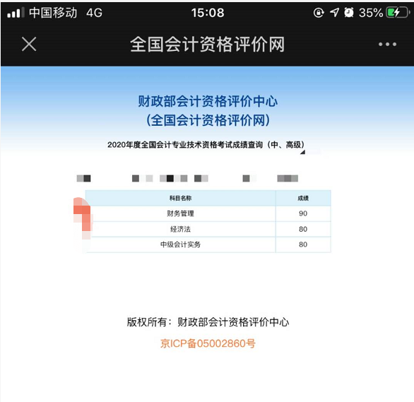 中級會(huì)計(jì)查分啦！網(wǎng)校的高分“過兒”們紛紛趕來報(bào)喜！