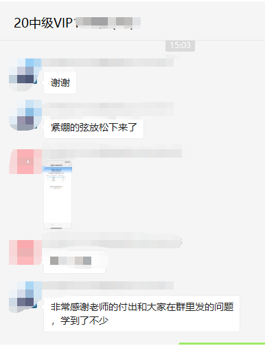 中級(jí)VIP班學(xué)員：心跳加速??！老師我們過(guò)了……
