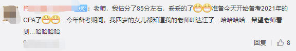 中級(jí)會(huì)計(jì)職稱查分后 達(dá)江老師的學(xué)員都做了這件事！