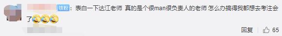 中級(jí)會(huì)計(jì)職稱查分后 達(dá)江老師的學(xué)員都做了這件事！