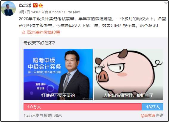 中級老師風(fēng)采展示——高志謙！