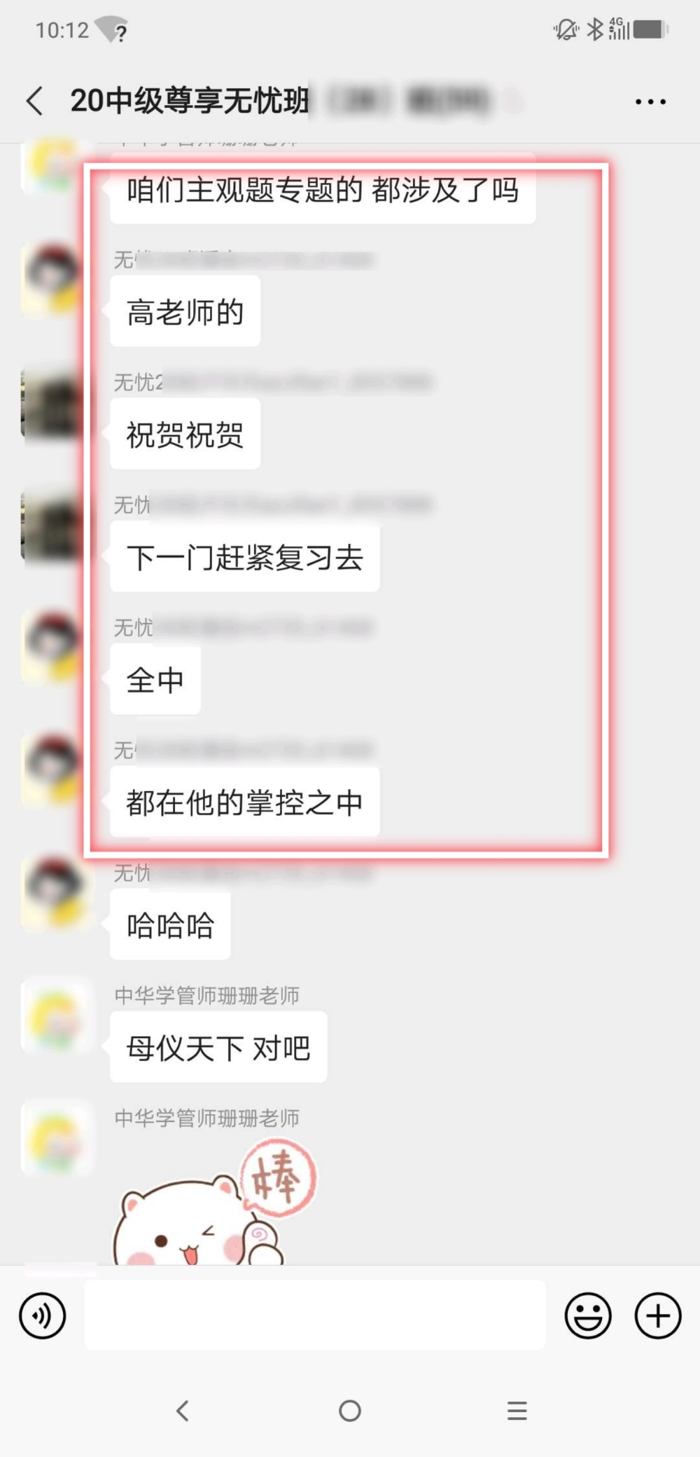 中級老師風(fēng)采展示——高志謙！“母儀天下”好使
