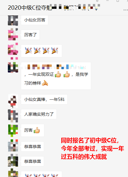 一年過五科會(huì)計(jì)資格考試！網(wǎng)校中級(jí)會(huì)計(jì)職稱這位學(xué)員有點(diǎn)厲害！