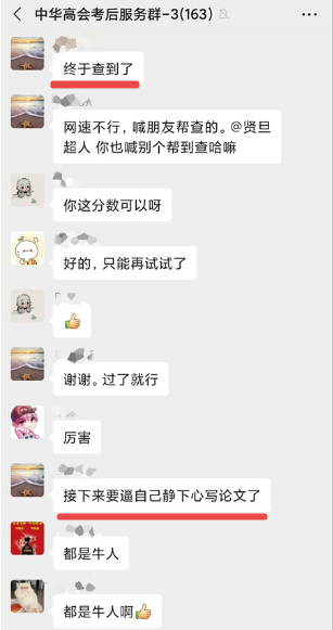 恭喜！高會考試成績87分 接下來該寫論文啦！