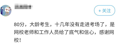 高分通過(guò)高會(huì)考試的原因是什么？聽(tīng)他們說(shuō)