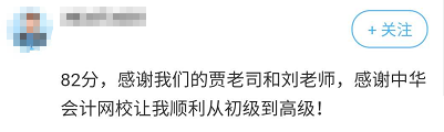 高分通過(guò)高會(huì)考試的原因是什么？聽(tīng)他們說(shuō) 