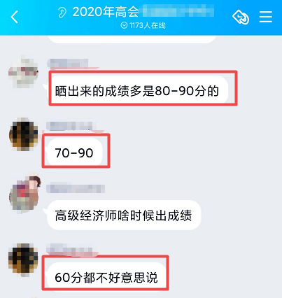高會(huì)考高分的學(xué)員太多？60多分的都不好意思曬？