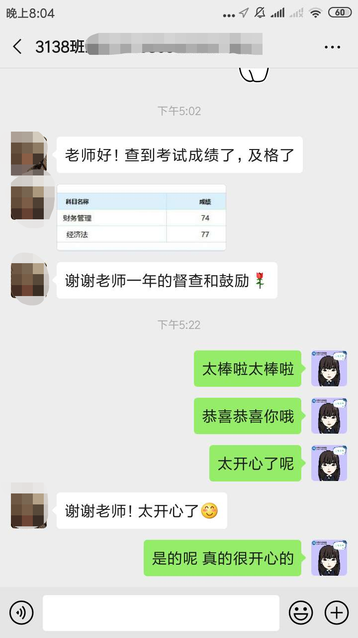 中級VIP班學員：感謝班班鼓勵 讓我賺了一科！