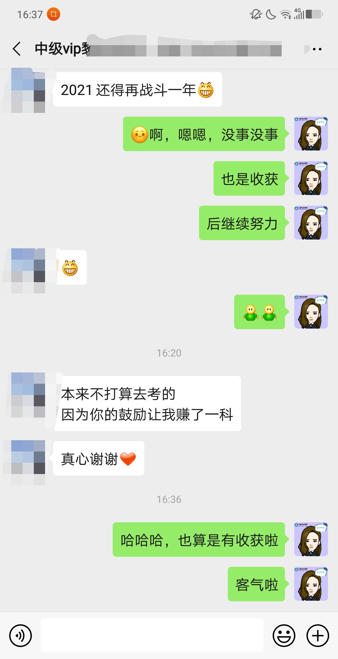 中級VIP班學員：感謝班班鼓勵 讓我賺了一科！