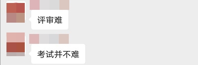 高會(huì)考生下一步重要?jiǎng)幼鳎洪_始準(zhǔn)備評(píng)審啦！