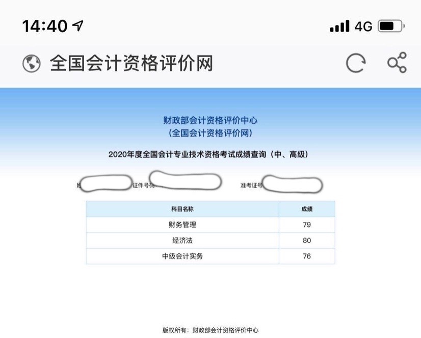 出了！2020中級成績已公布！群內(nèi)表白上“熱搜”？