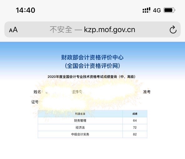 出了！2020中級成績已公布！群內(nèi)表白上“熱搜”？