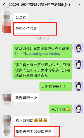 中級(jí)C位奪魁班學(xué)員前來報(bào)喜啦！感謝李忠魁老師！