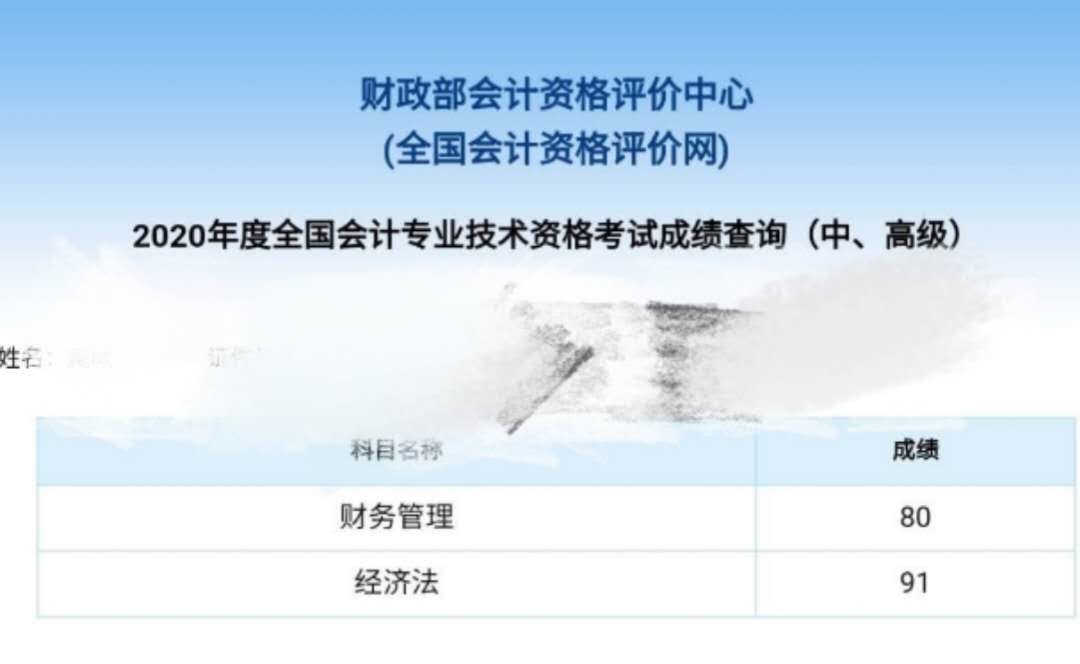 中級(jí)經(jīng)濟(jì)法91、財(cái)管80！邊復(fù)習(xí)邊輸液半個(gè)月沒(méi)白費(fèi)！！