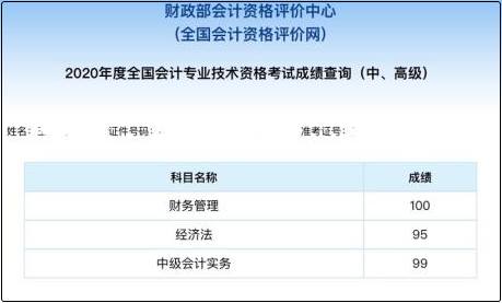 同樣是備考中級會計職稱 他們咋能考百分呢？！