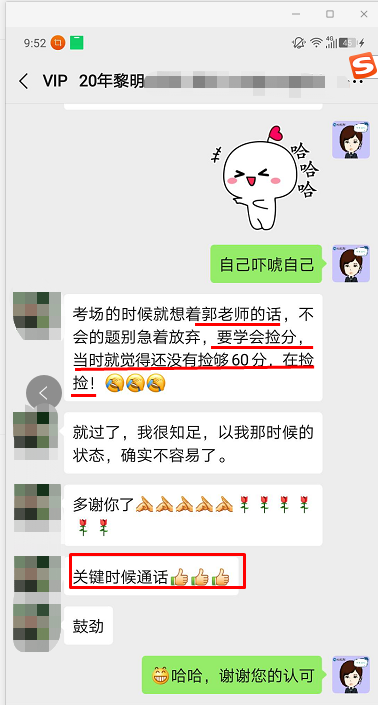 中級(jí)VIP班學(xué)員：不裝了！剛跟我媽攤牌了?。?萬多不白花??！