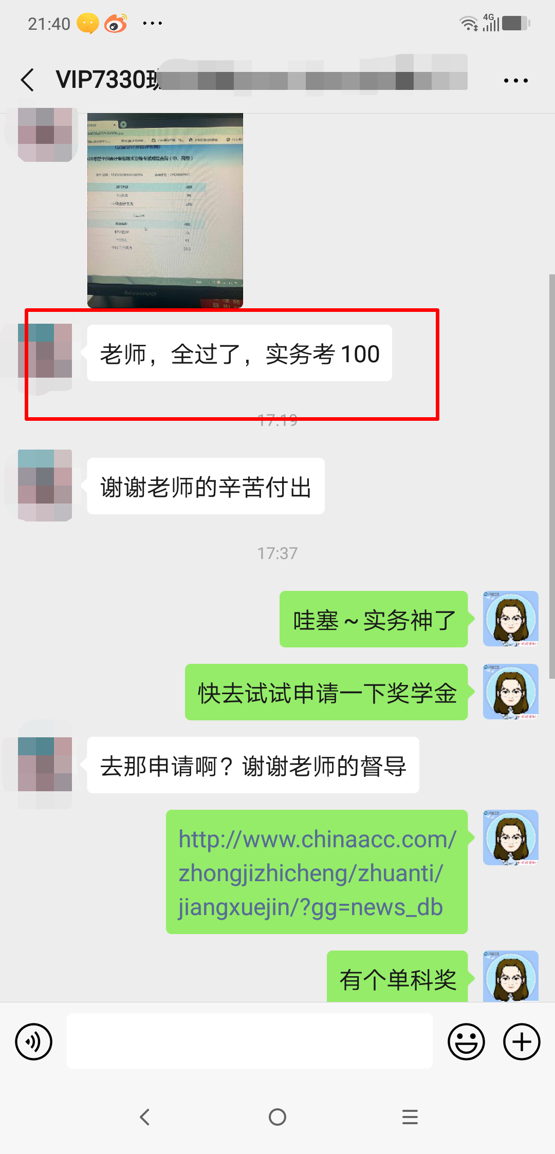 中級(jí)VIP班學(xué)員：不裝了！剛跟我媽攤牌了?。?萬多不白花??！