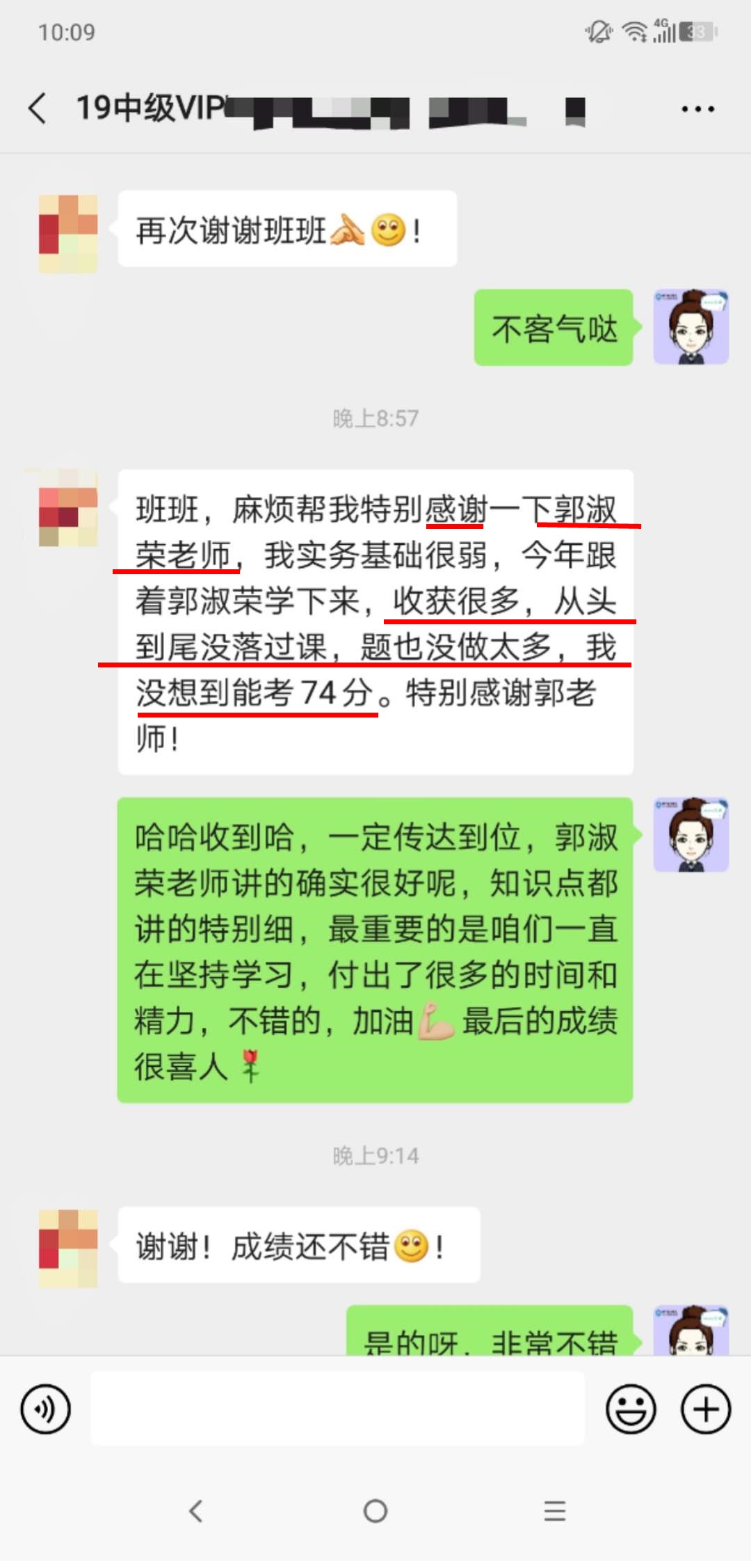中級(jí)VIP班學(xué)員：不裝了！剛跟我媽攤牌了！！1萬多不白花?。? suffix=