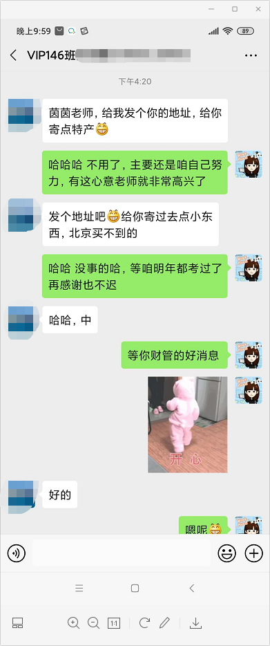 中級(jí)VIP班學(xué)員：不裝了！剛跟我媽攤牌了?。?萬多不白花??！
