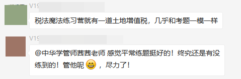 注會(huì)戰(zhàn)略考試VIP班學(xué)員又雙叒叕撞試題！