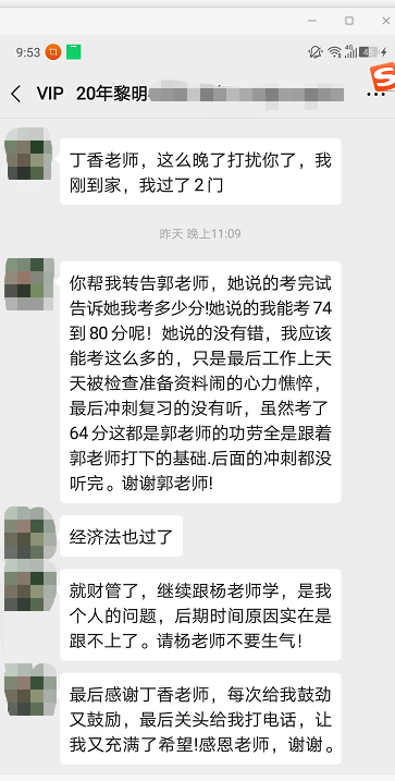 中級(jí)VIP班學(xué)員：不裝了！剛跟我媽攤牌了??！1萬多不白花??！