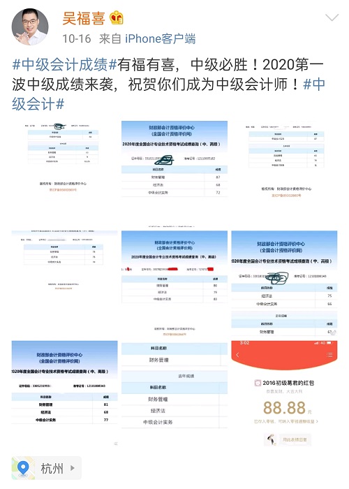 有福有喜 中級必勝！吳福喜老師中級會計職稱學(xué)員曬分啦！