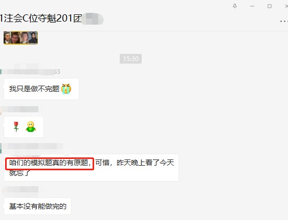 2020注會《財管》真的那么難？也有覺的簡單的~