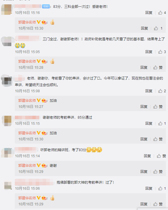 中級(jí)會(huì)計(jì)職稱查分后要低調(diào) 但實(shí)力不允許??！必須曬出來！