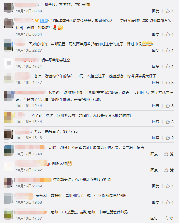 中級(jí)會(huì)計(jì)職稱查分后要低調(diào) 但實(shí)力不允許?。”仨殨癯鰜?！