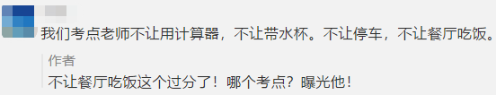 “不恰當(dāng)”的考場(chǎng)：失火、死機(jī)、收計(jì)算器...這屆注會(huì)考生有點(diǎn)難