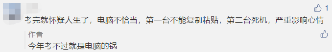 “不恰當(dāng)”的考場(chǎng)：失火、死機(jī)、收計(jì)算器...這屆注會(huì)考生有點(diǎn)難