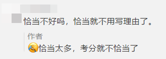 “不恰當(dāng)”的考場(chǎng)：失火、死機(jī)、收計(jì)算器...這屆注會(huì)考生有點(diǎn)難