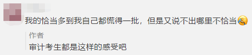 “不恰當(dāng)”的考場(chǎng)：失火、死機(jī)、收計(jì)算器...這屆注會(huì)考生有點(diǎn)難