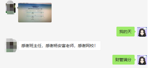 中級《財務(wù)管理》一不小心考了100分！沒有錯付！