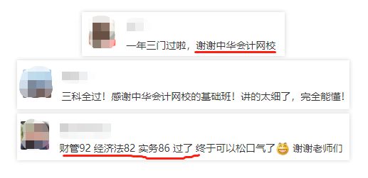 中級《財務(wù)管理》一不小心考了100分！沒有錯付！