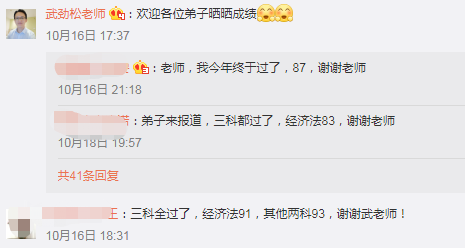 炸啦！圍觀中級會計考生查分后轟炸老師微博！
