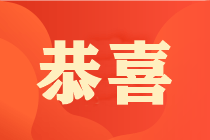 中級會計職稱考試60分算過嗎？59分還要不要拯救？
