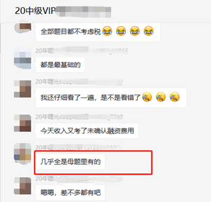 中級財管備考近70！在網(wǎng)校 從20到90其實沒有多遠