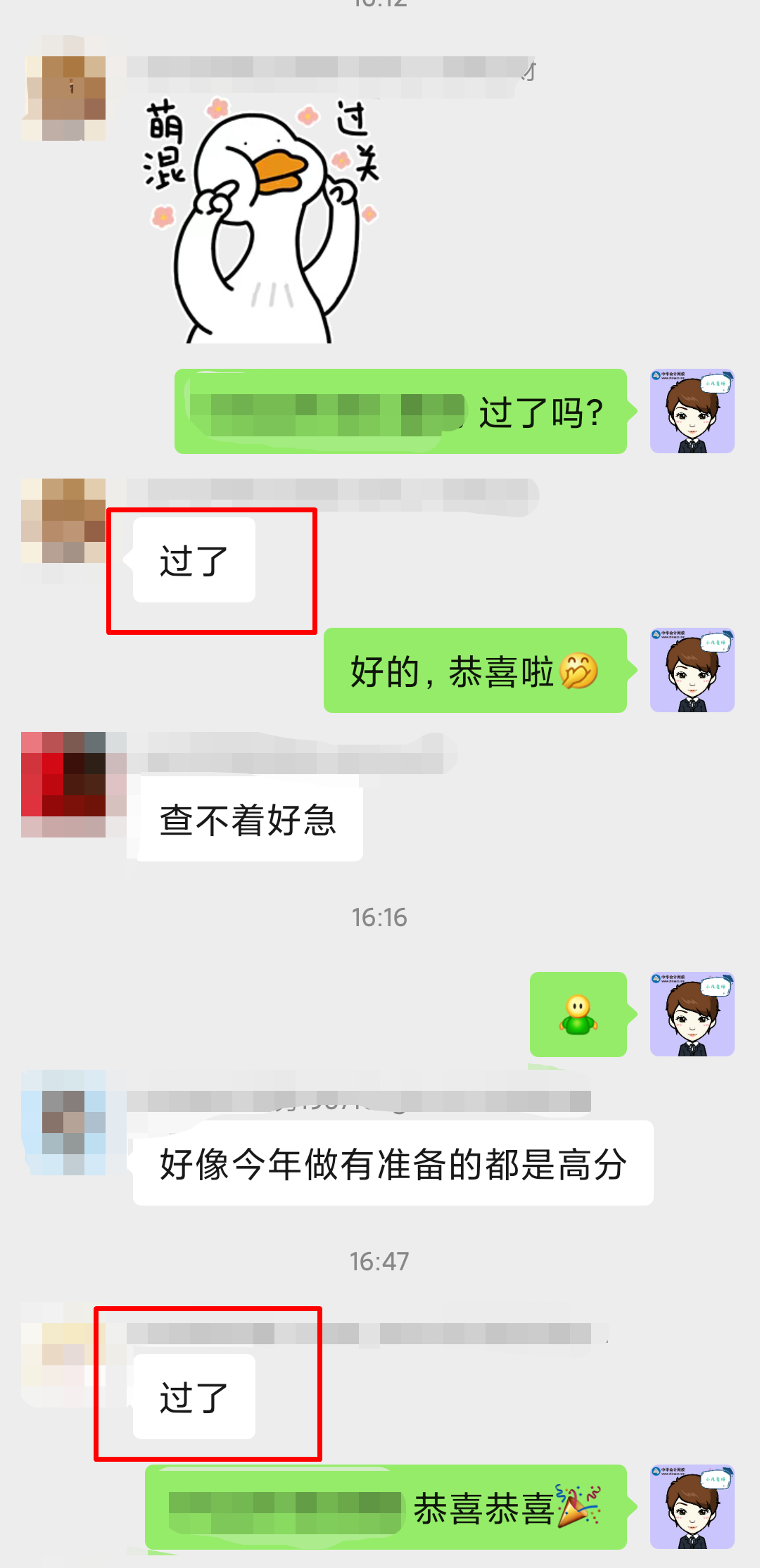 恭喜！中級(jí)VIP班學(xué)員刷屏“過(guò)了”！只因考的都練過(guò)?。? suffix=