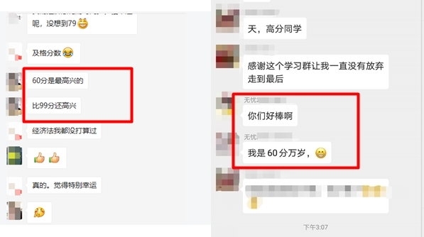 中級會計考試60分萬歲？60和100真的毫無區(qū)別嗎？