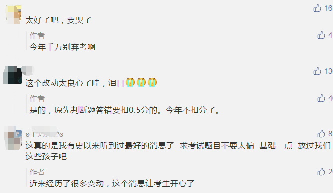 2021年中級會計職稱考試評分標準會變嘛？