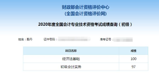 【我的初級(jí)備考路】有師在，一切不再是夢(mèng)想！