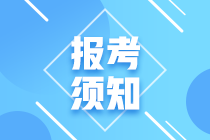 2021年海南會計中級職稱報考條件都有什么？