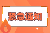 11月證券業(yè)從業(yè)人員資格考試報(bào)名預(yù)告！還不來看？