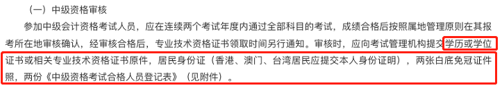 趕緊查分！中級查分后還有這件大事！！不做60分也不能領(lǐng)證！