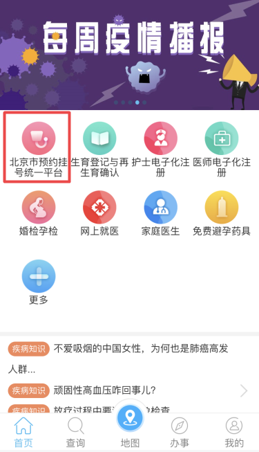 北京地區(qū)稅務(wù)師考試核酸檢測預(yù)約步驟！趕快預(yù)約沒號了！