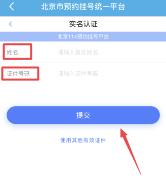 北京地區(qū)稅務(wù)師考試核酸檢測預(yù)約步驟！趕快預(yù)約沒號了！
