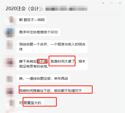 聽說注會、中級考試都不難 稅務(wù)師考生都樂了！畢竟相似度這么高