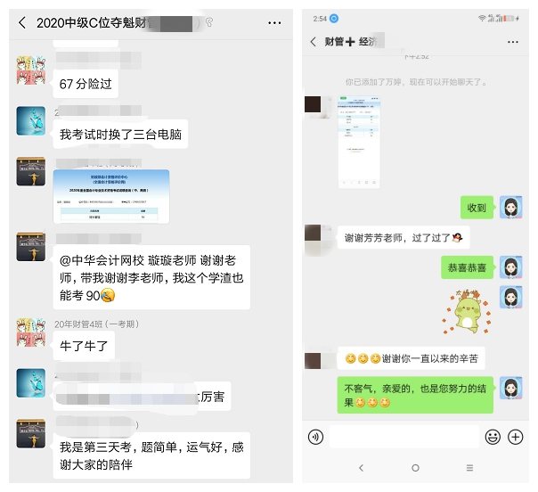 備考經(jīng)驗(yàn)分享：大齡考生一樣可以通過中級會(huì)計(jì)職稱！