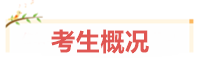 寶媽考生：我在VIP班過中級、結(jié)好友、成立“財務(wù)小天團”~